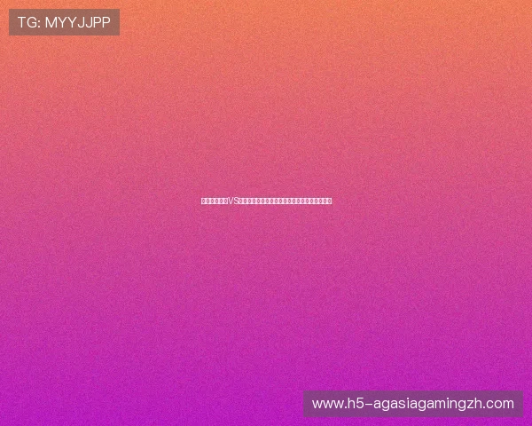 世界杯西班牙VS佛得角控球率数据揭秘：战术布局与比赛控制力