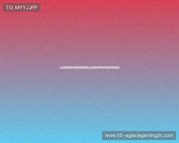 ag旗舰厅手机版：世界杯期间最受欢迎的ag旗舰厅手机版体育直播平台推荐与使用技巧