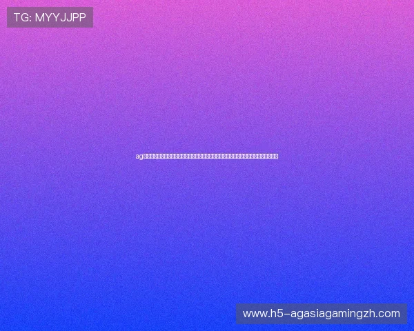 ag试玩网上娱乐结合世界杯热点赛事,打造专业的体育竞猜和娱乐内容,满足用户多样需求