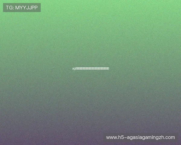 ag电游在线热门游戏推荐，最新玩法助你轻松赢大奖